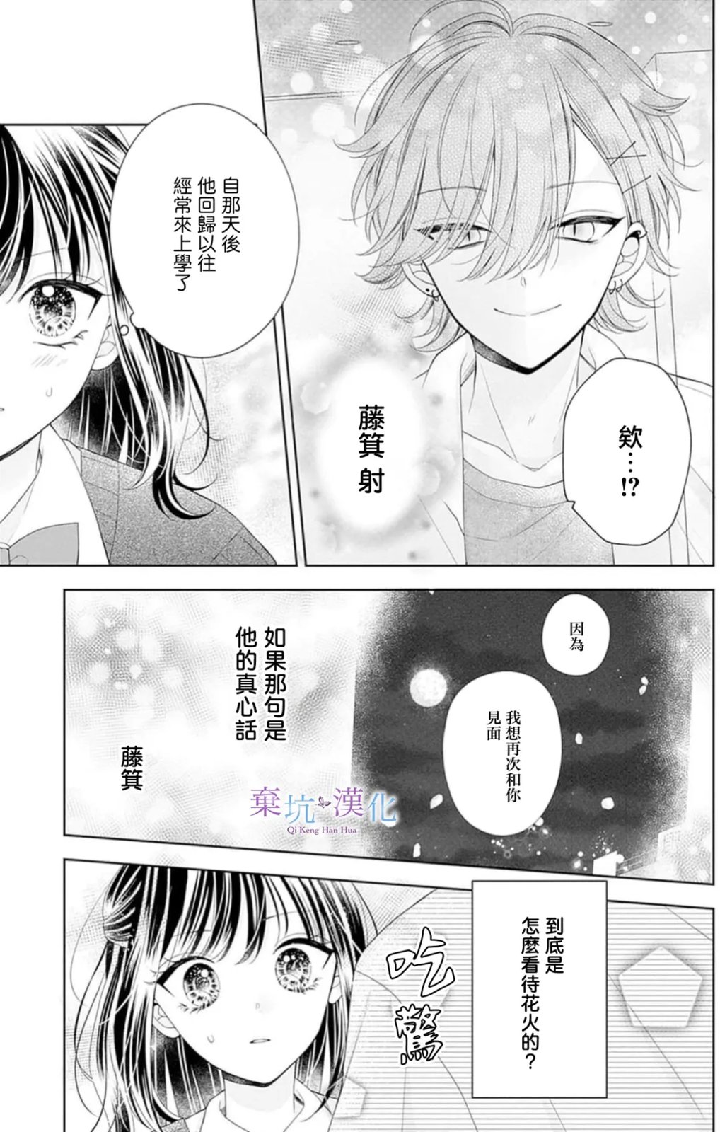 第16话4