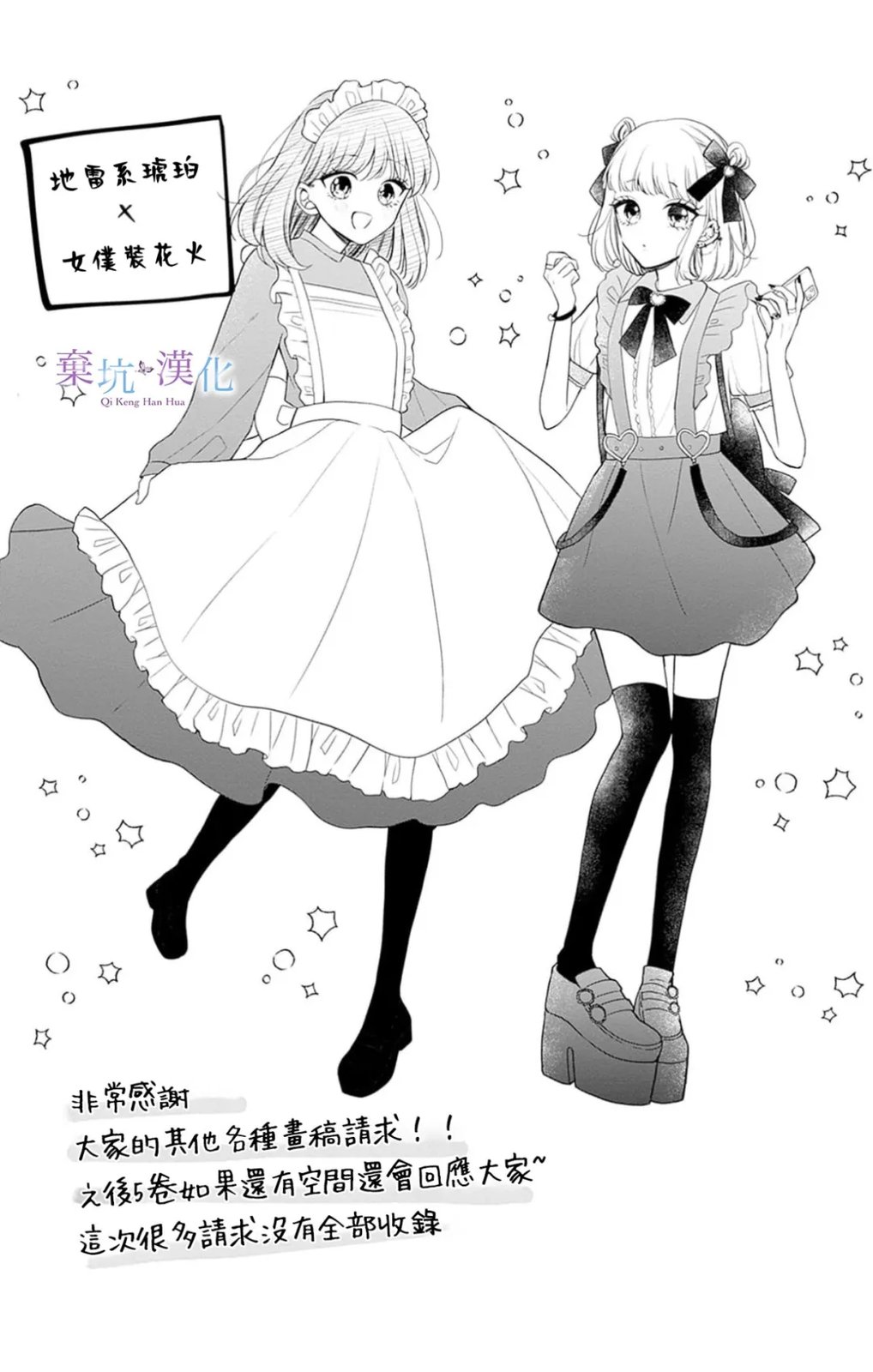 第16话43