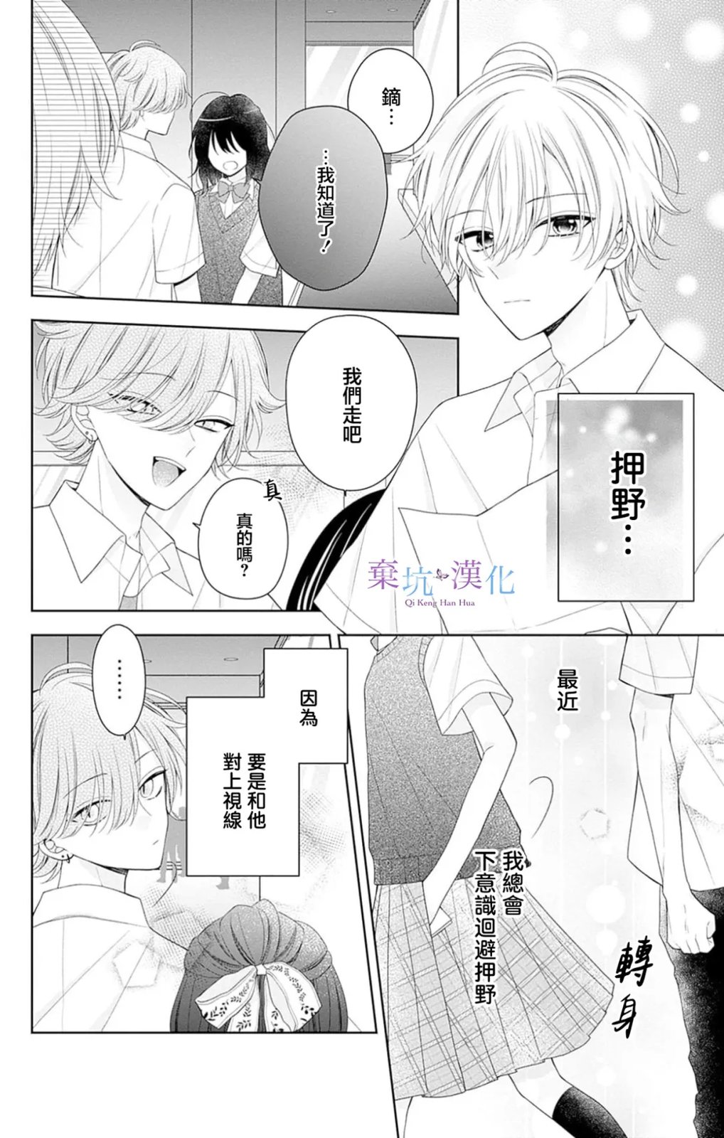 第16话5