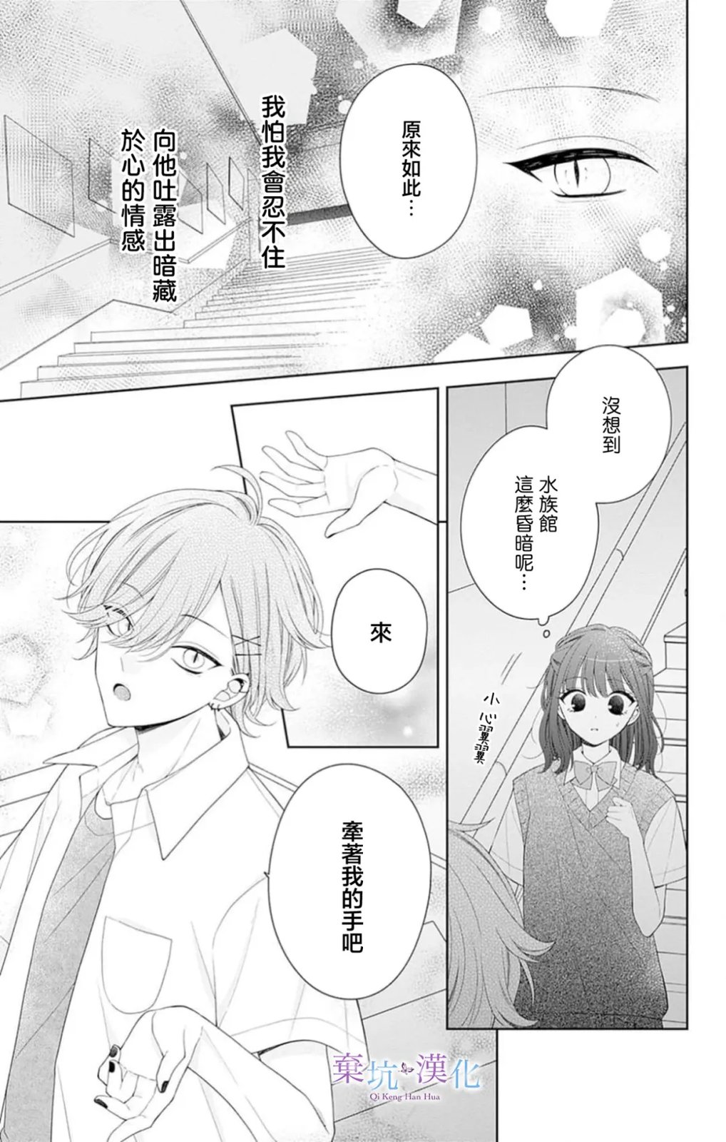 第16话6