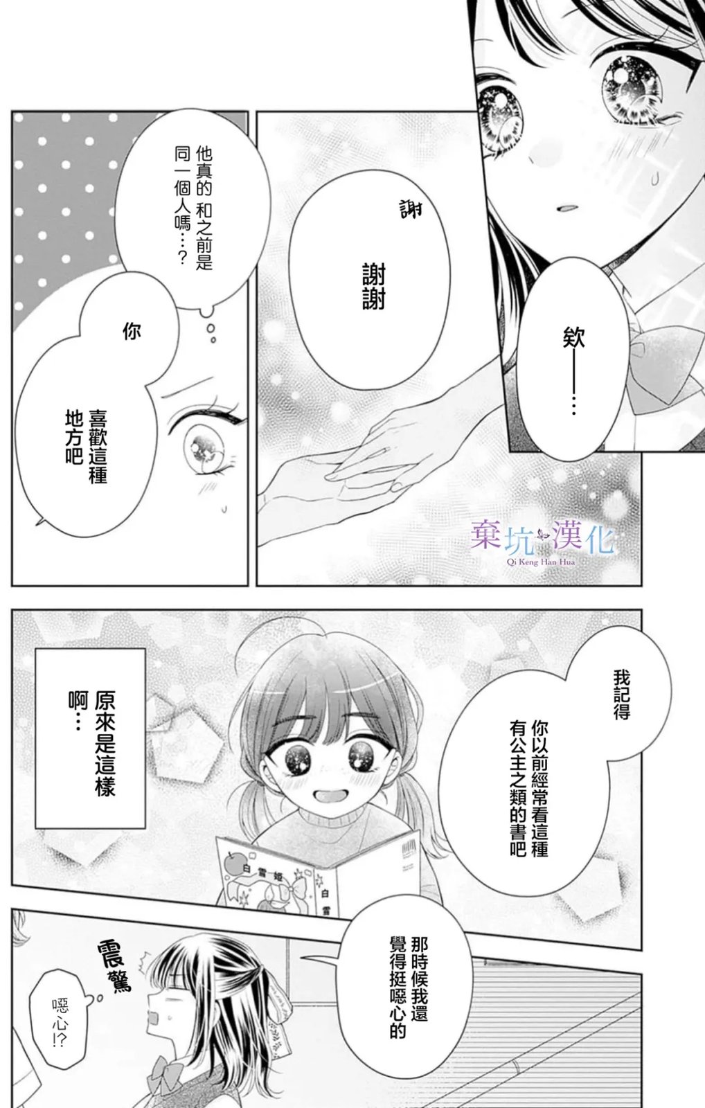 第16话7