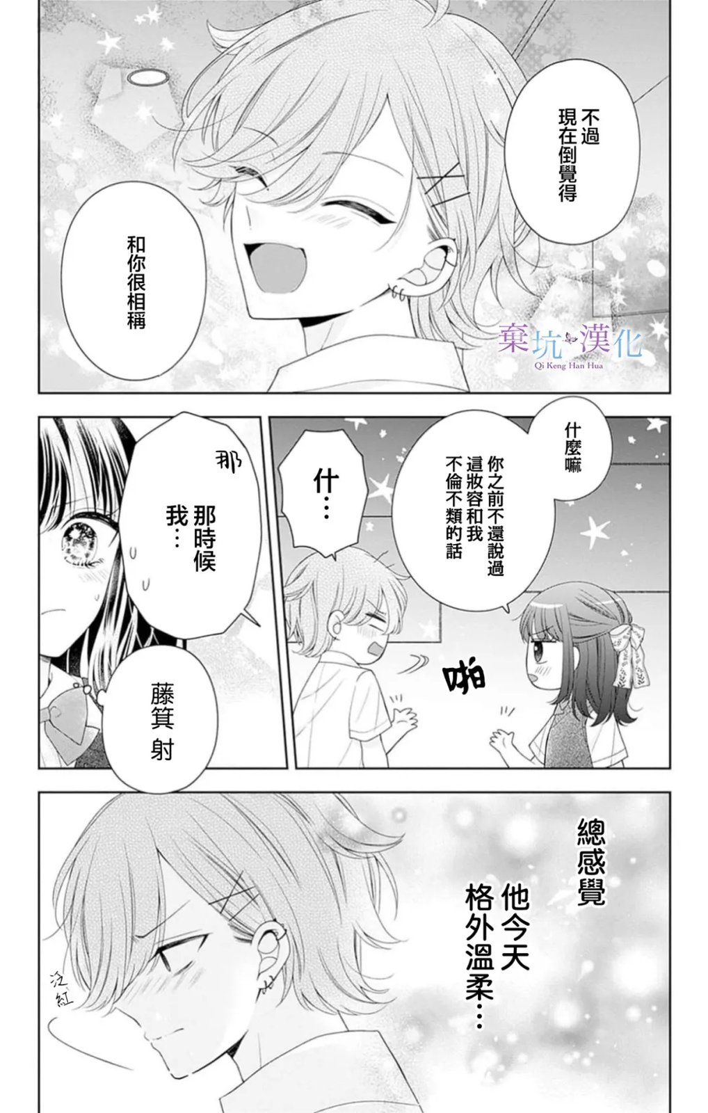 第16话8