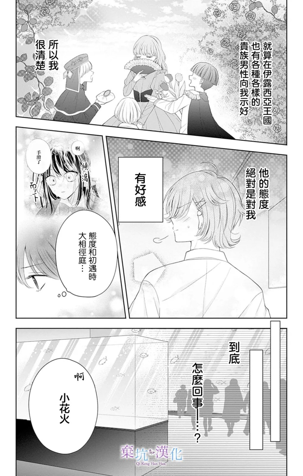 第16话9