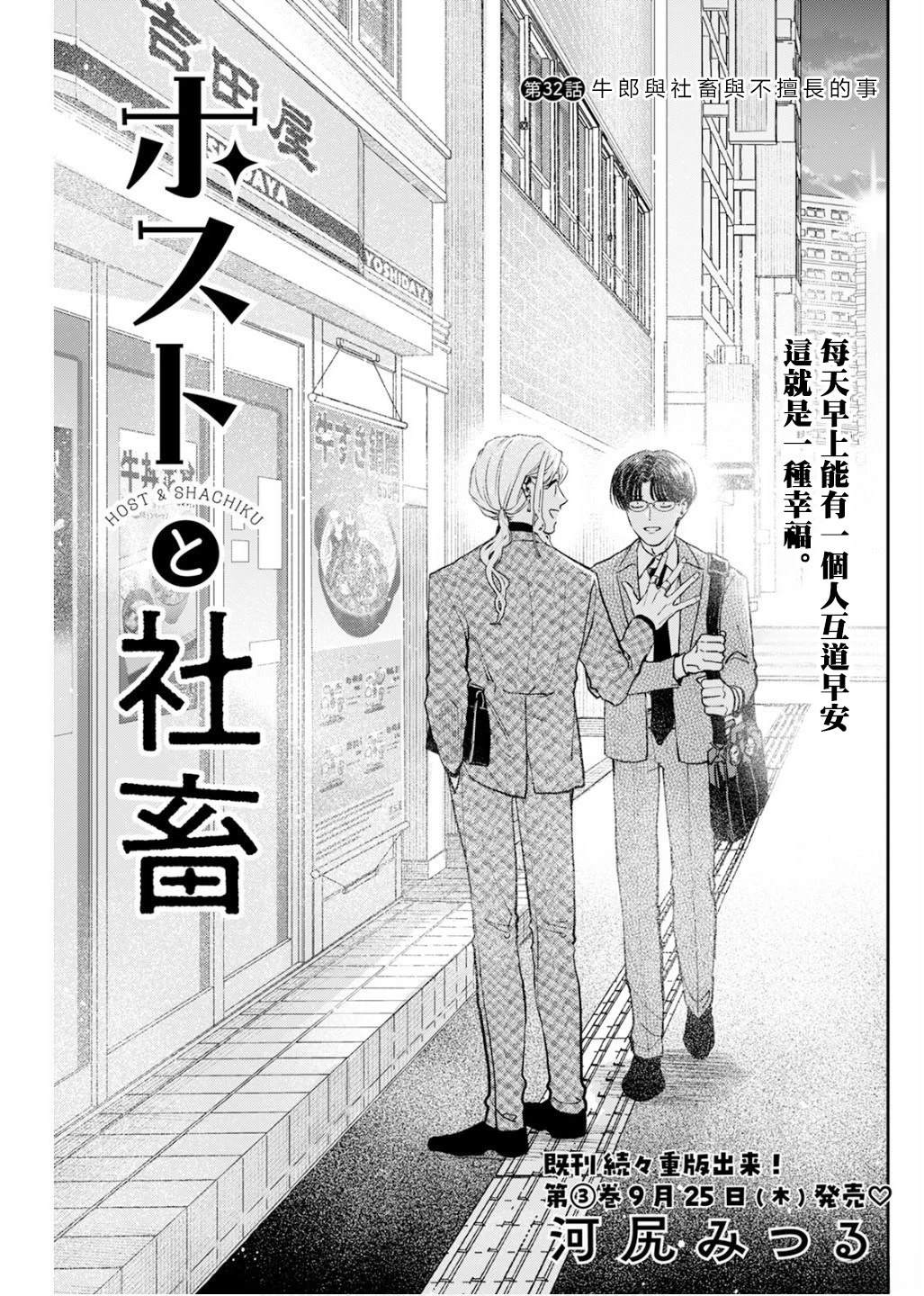 第32话0