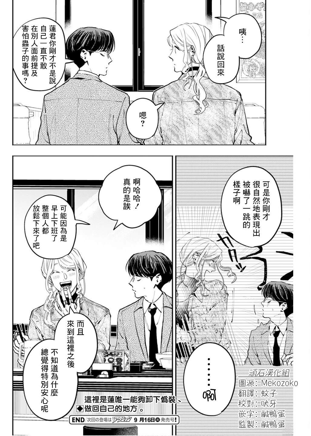 第32话11