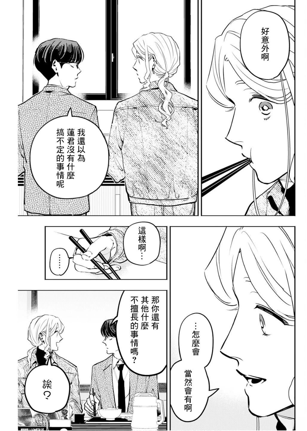 第32话2