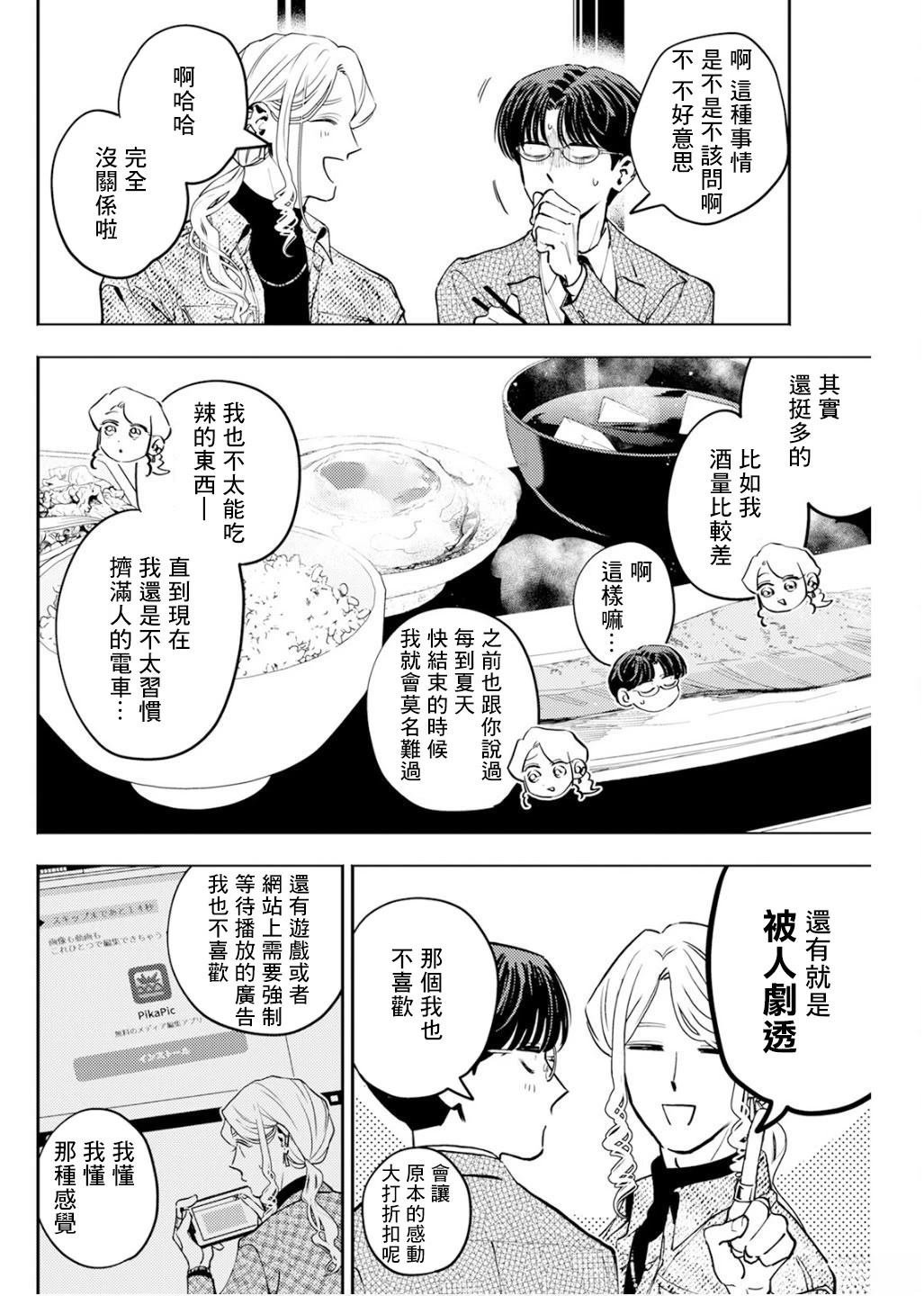 第32话3