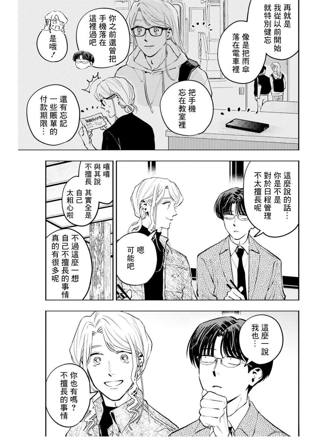 第32话4