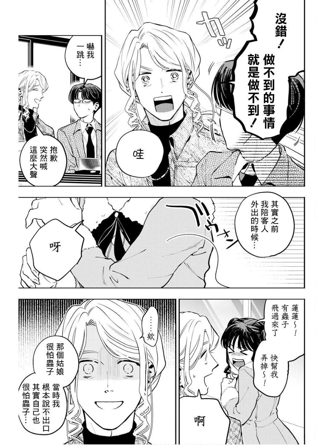 第32话6