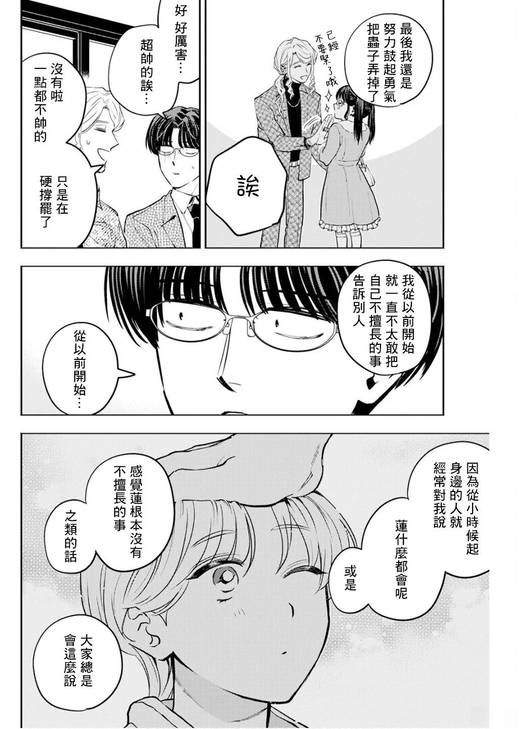 第32话7