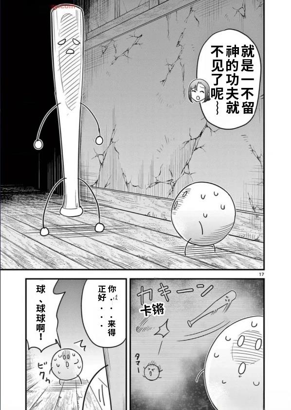 第12话17