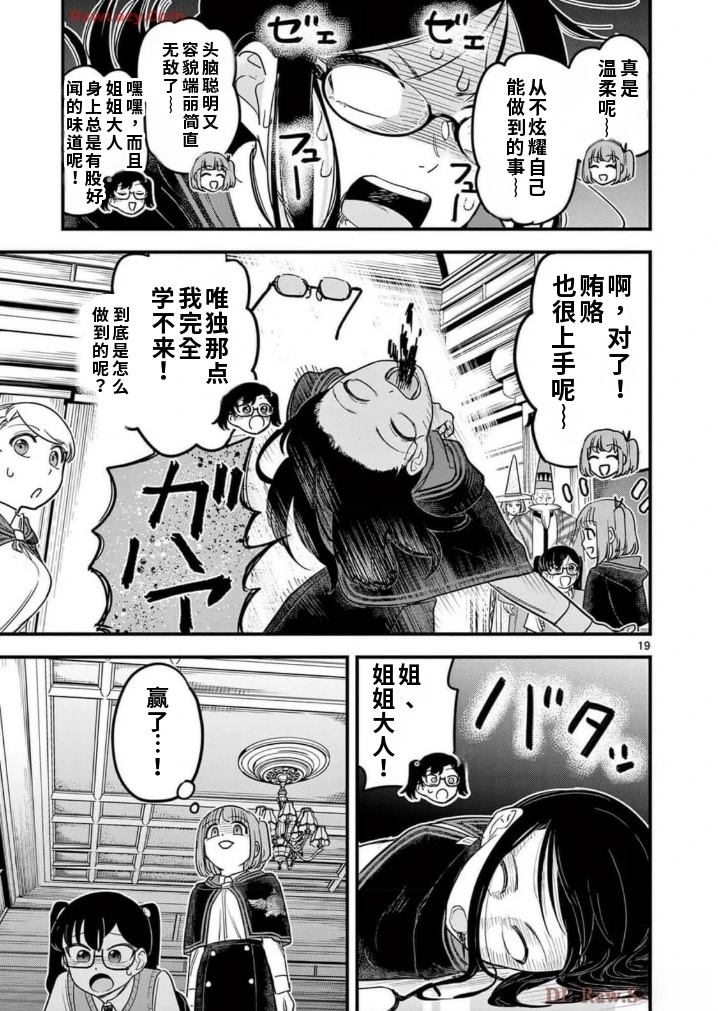 第15话19