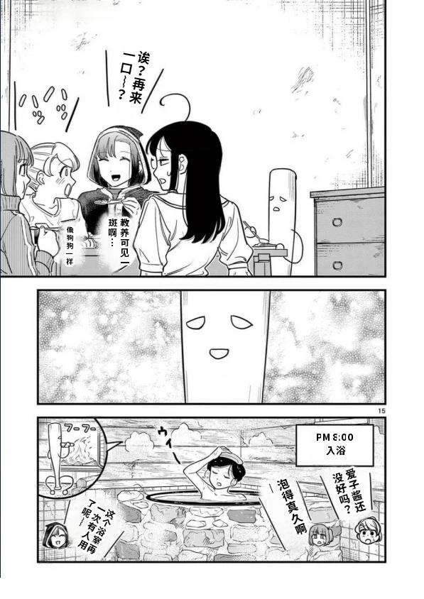 第12话15