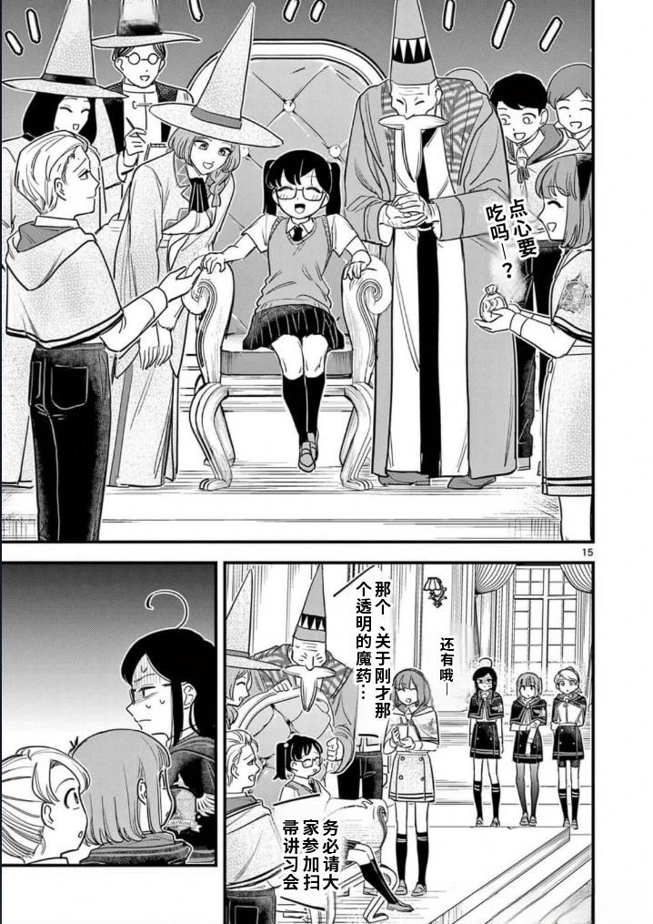 第15话15