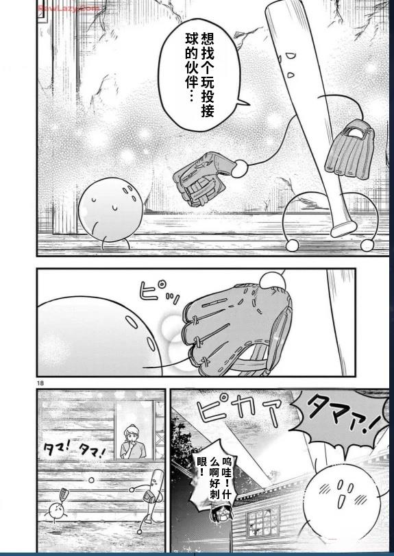 第12话18