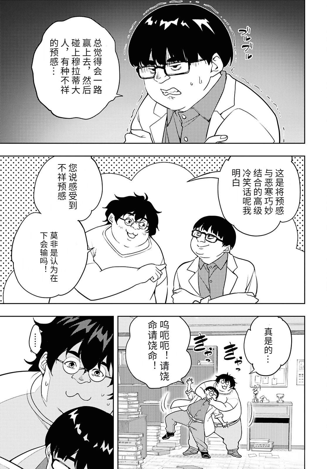 第85话24