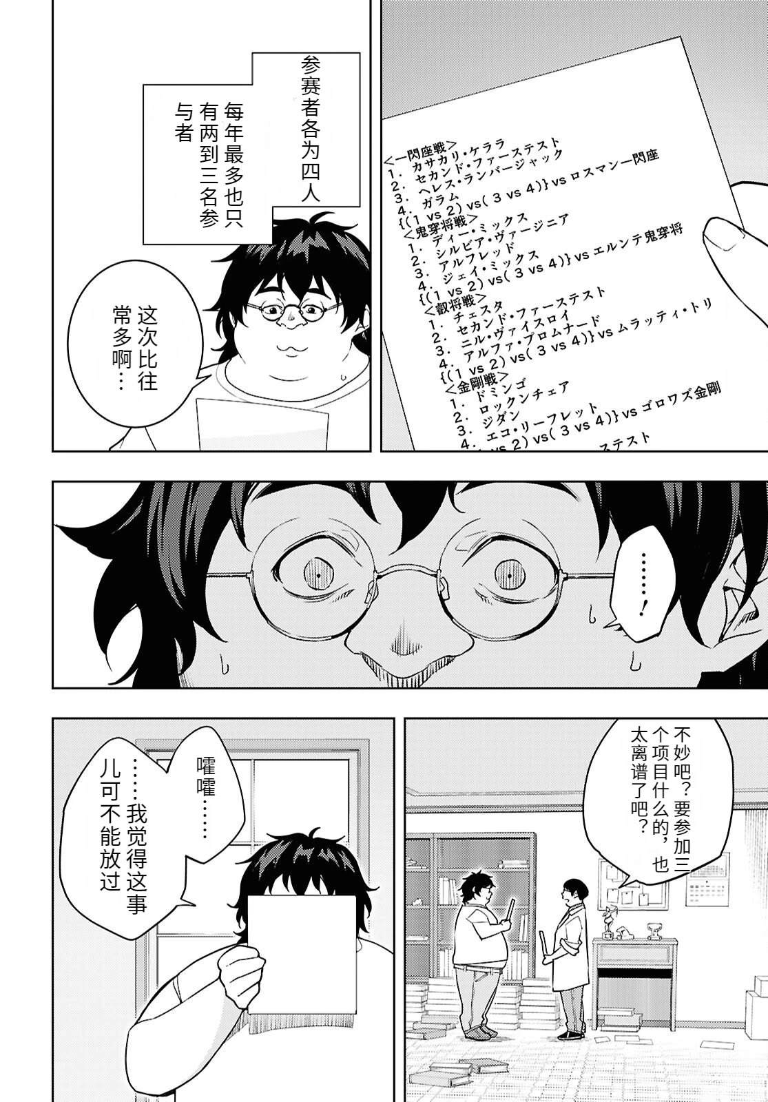 第85话23