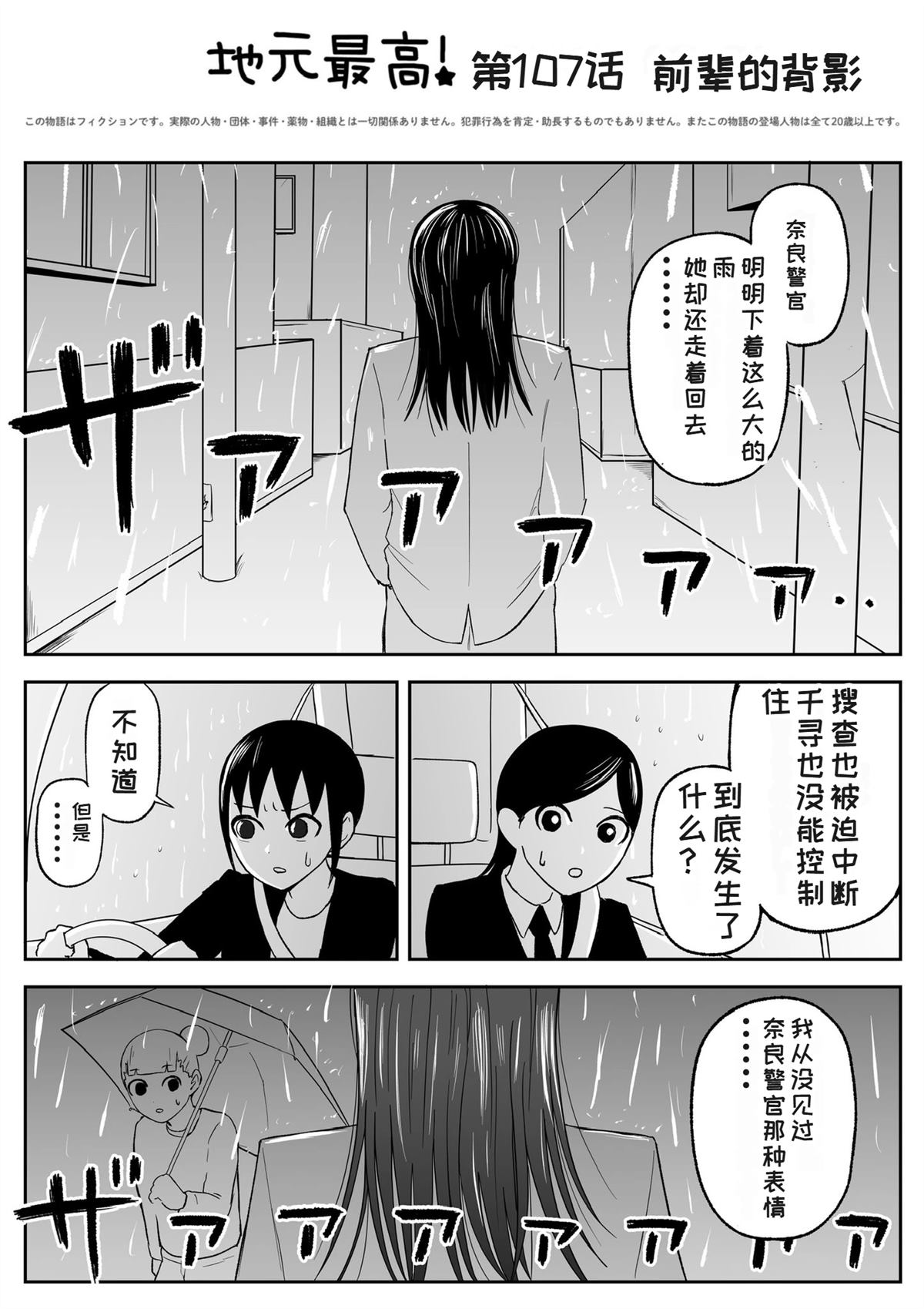 第107话0
