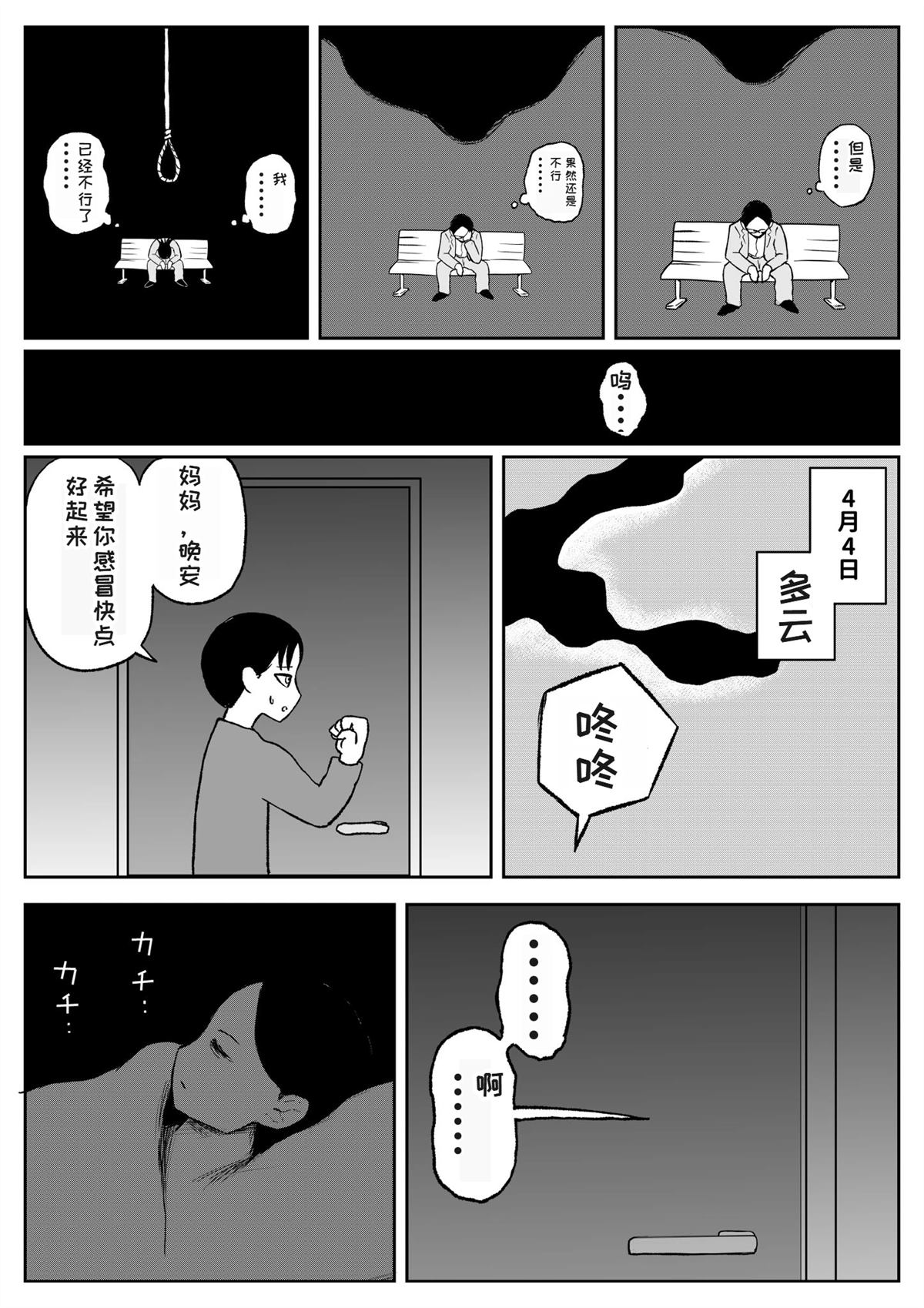 第108话4