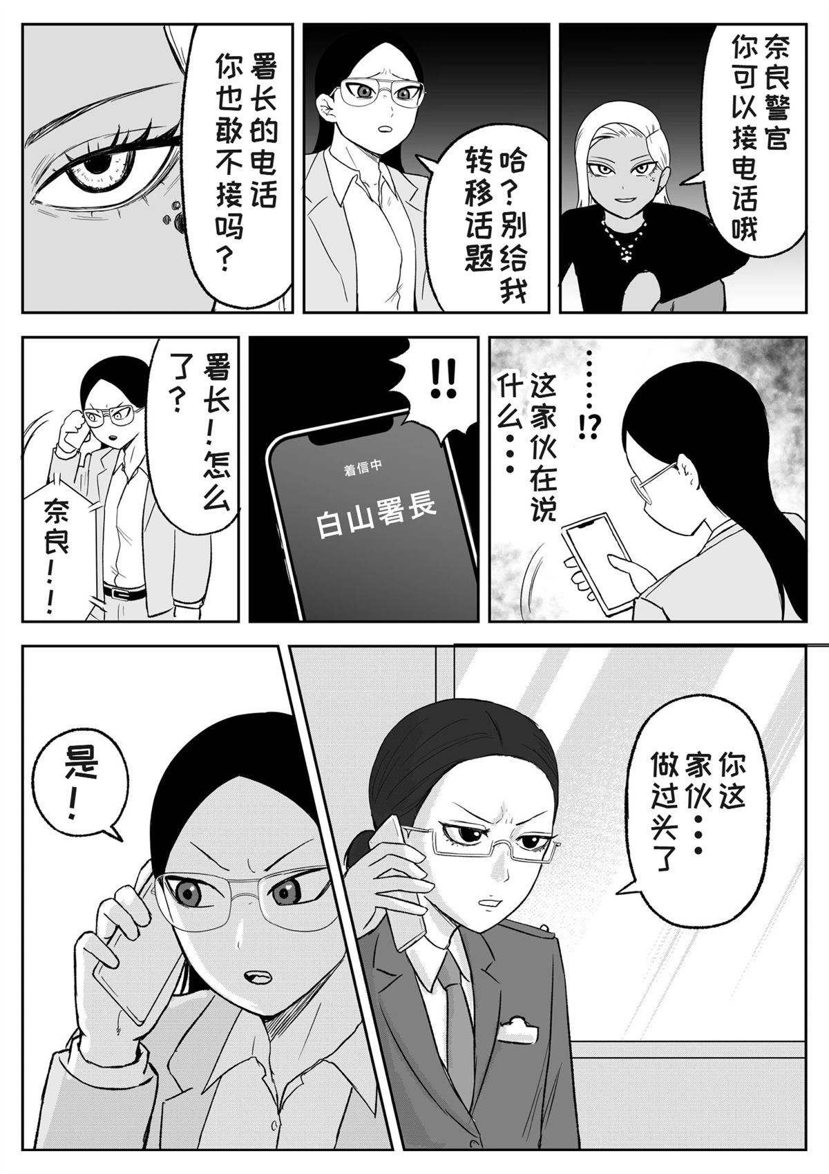 第106话4