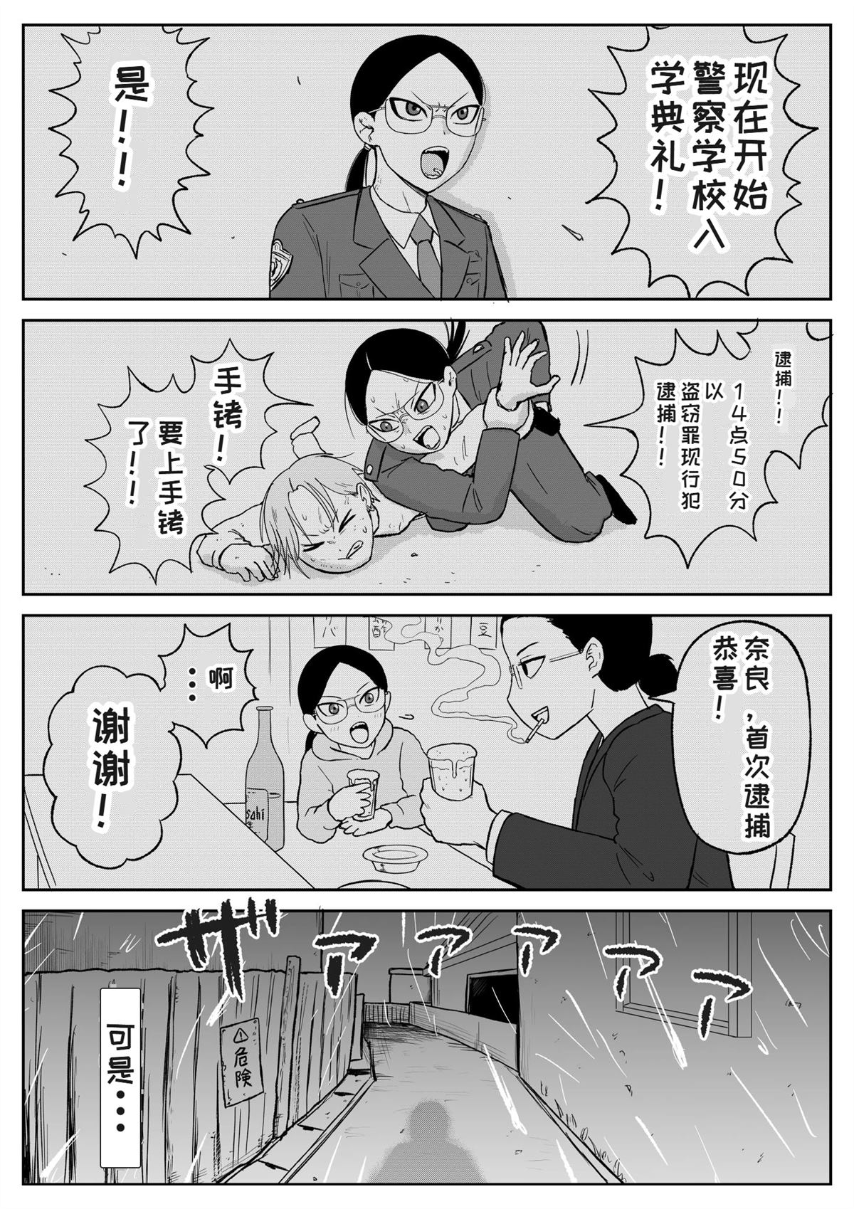 第107话2