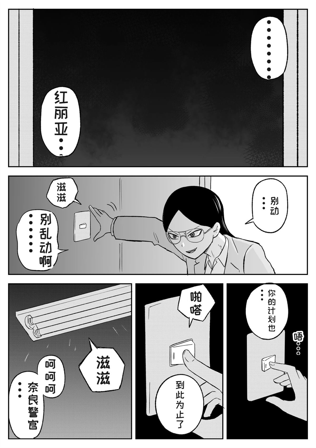 第105话6