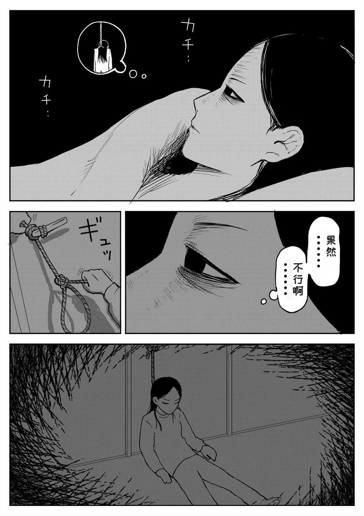 第108话5