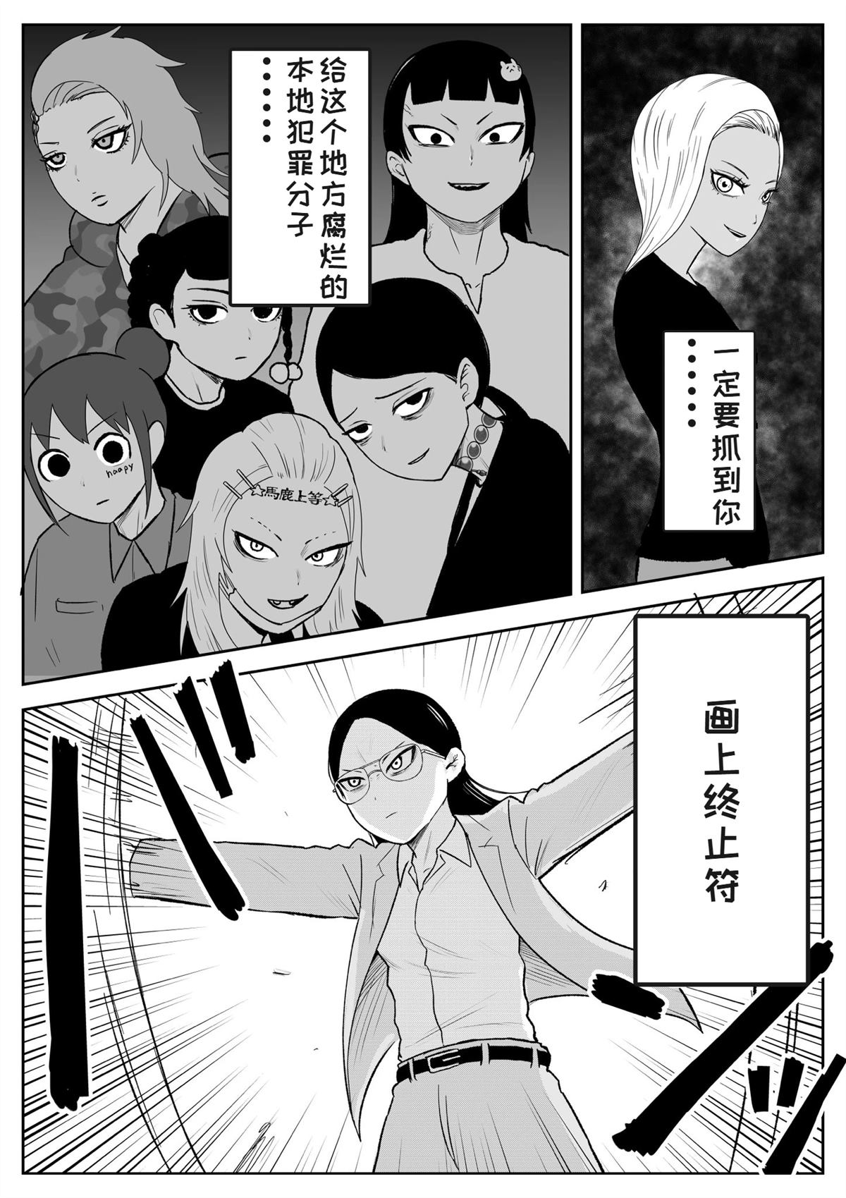 第105话5