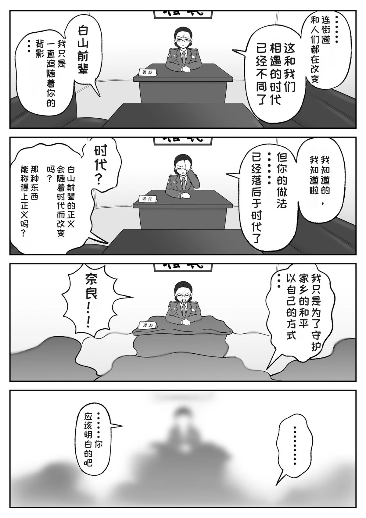 第107话7