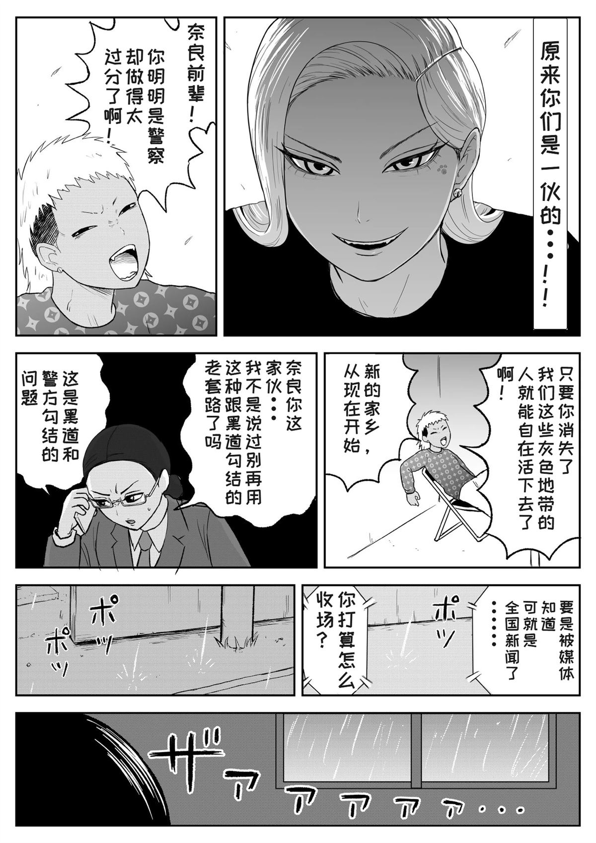 第106话6