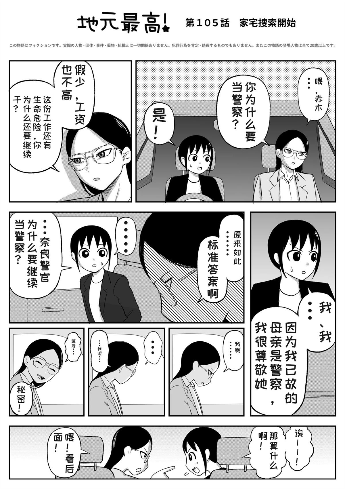 第105话0