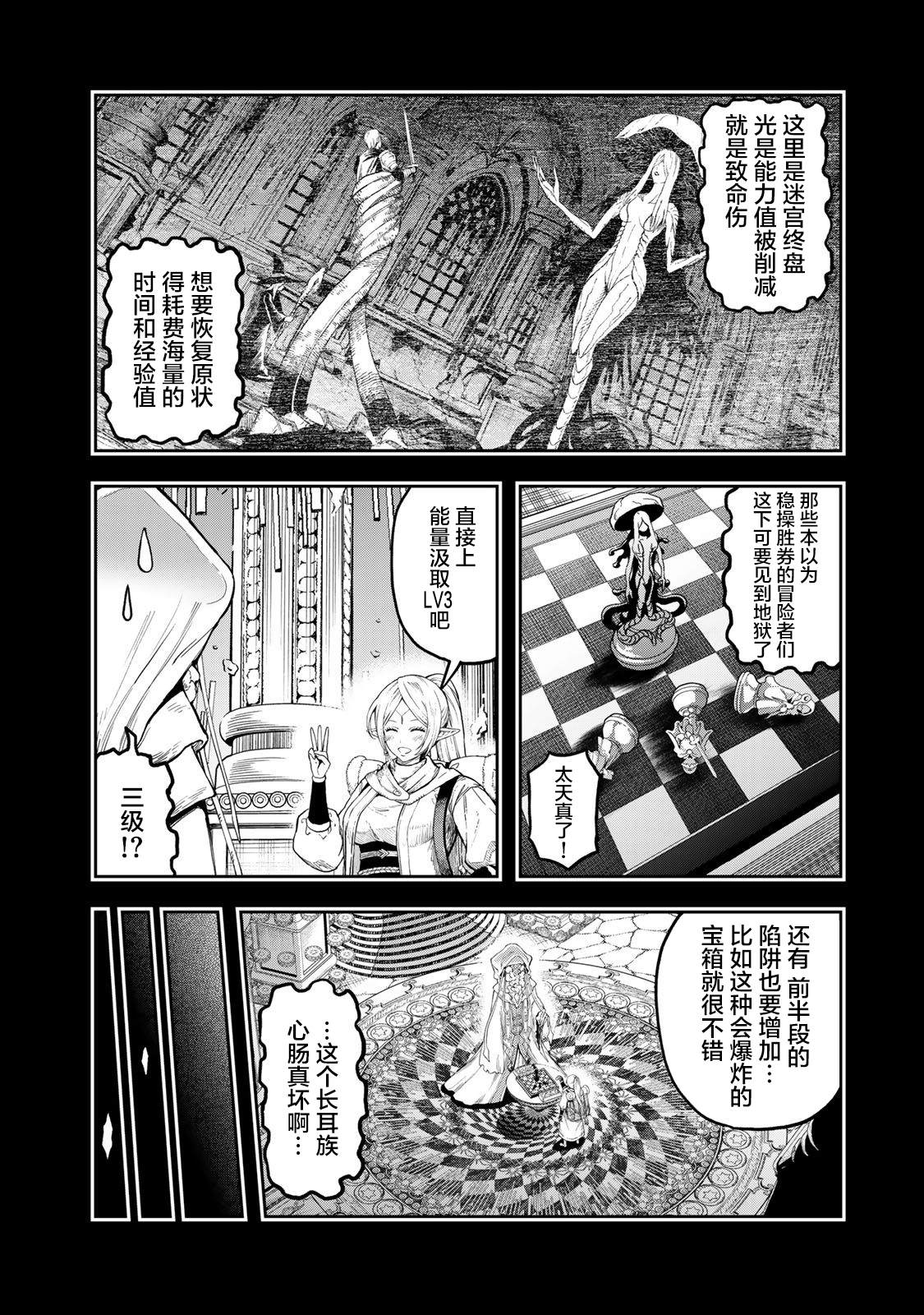 第13话12