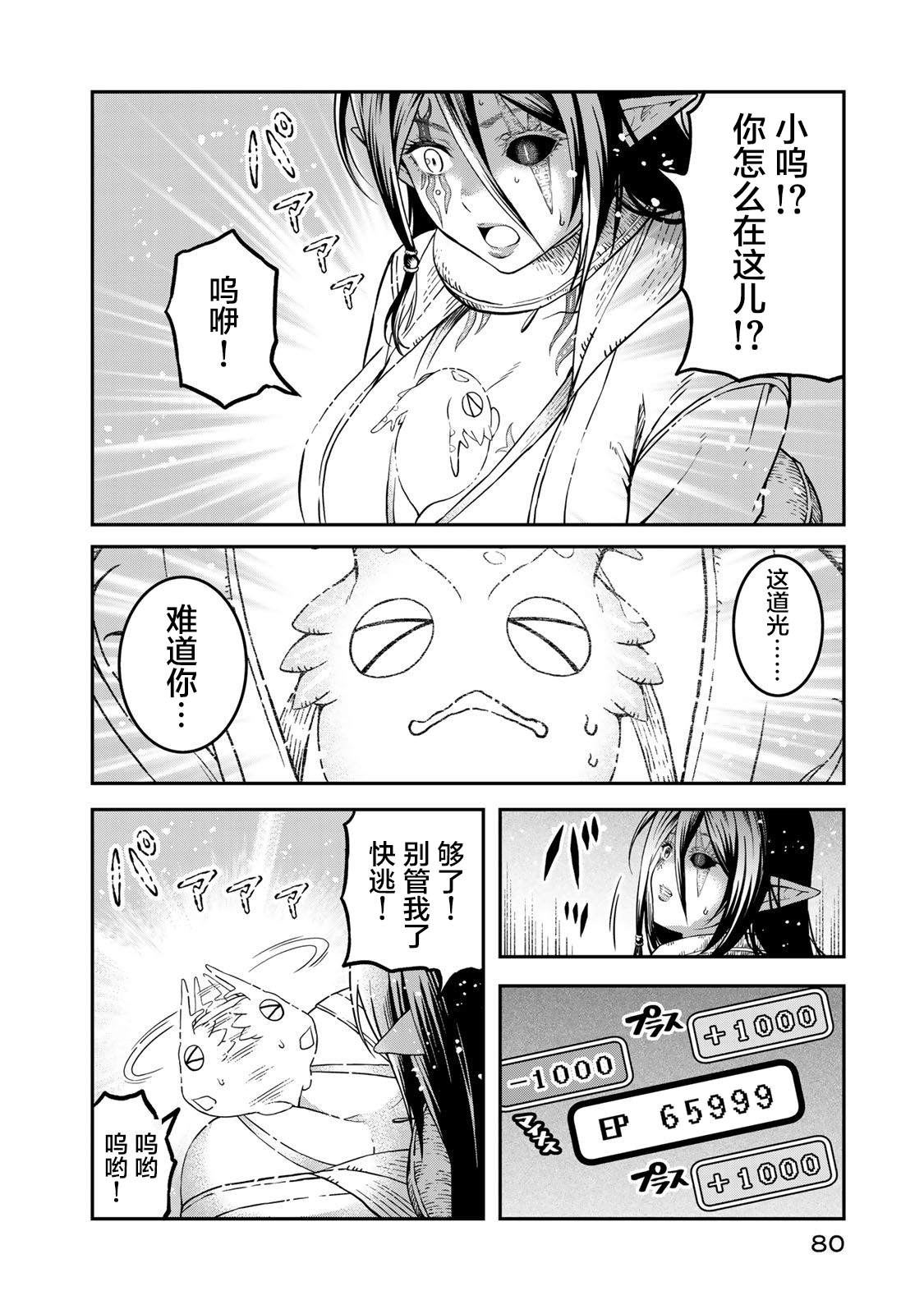 第13话14