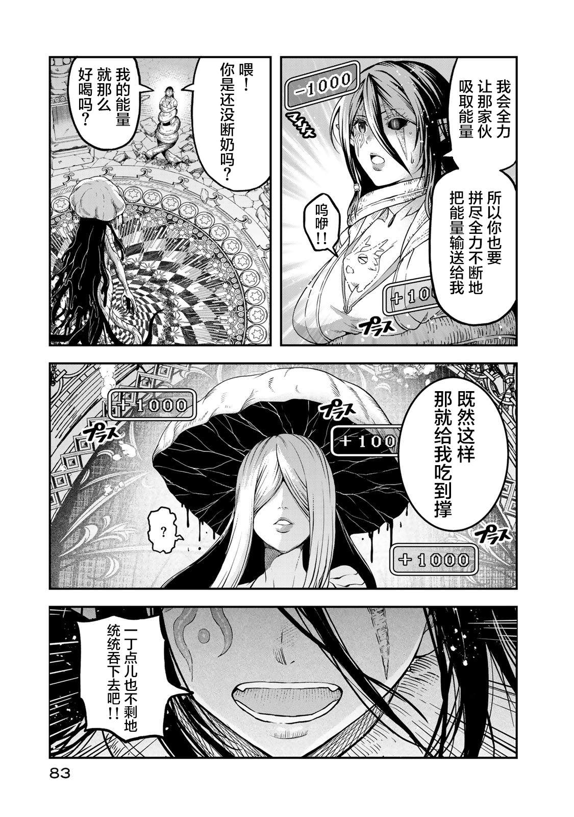 第13话17