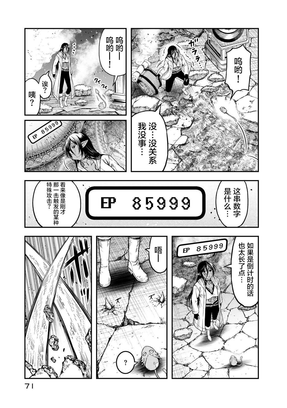 第13话5