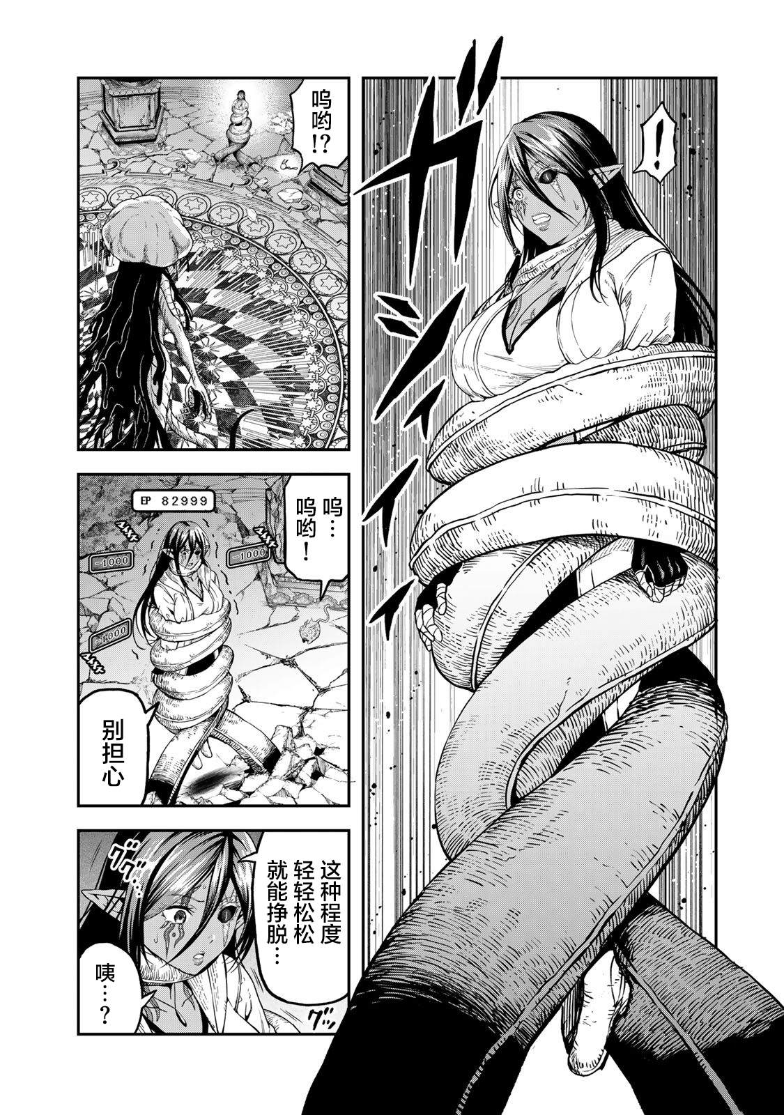 第13话6