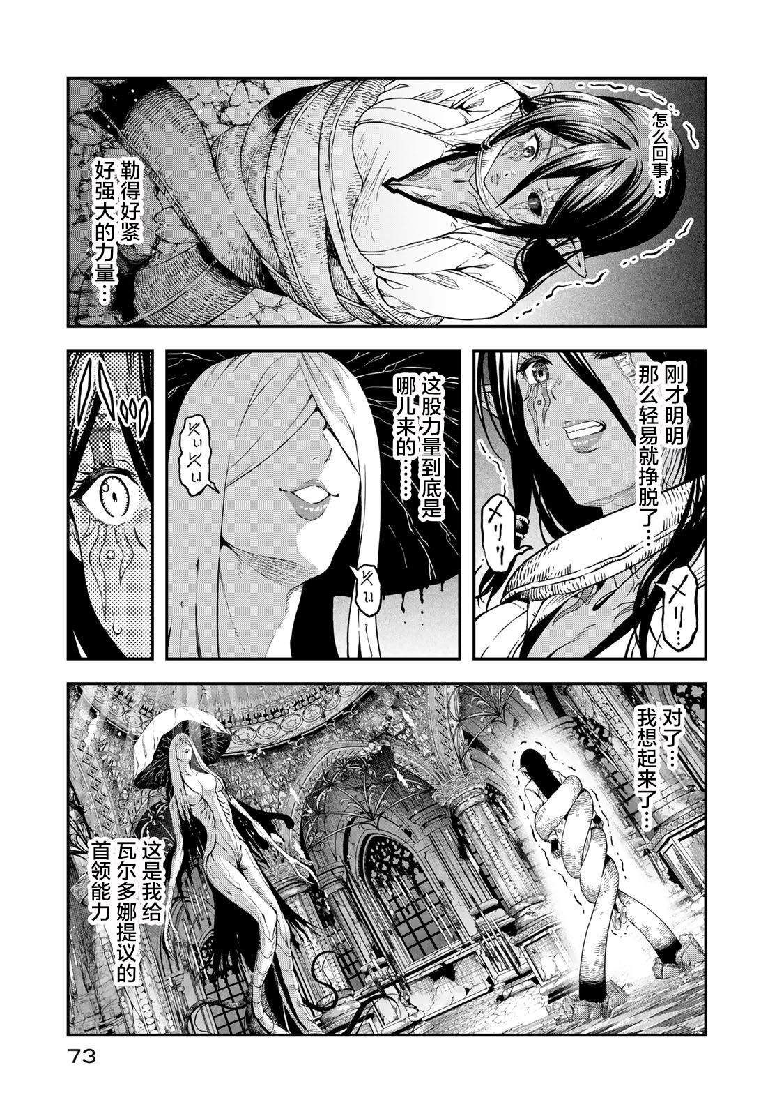 第13话7