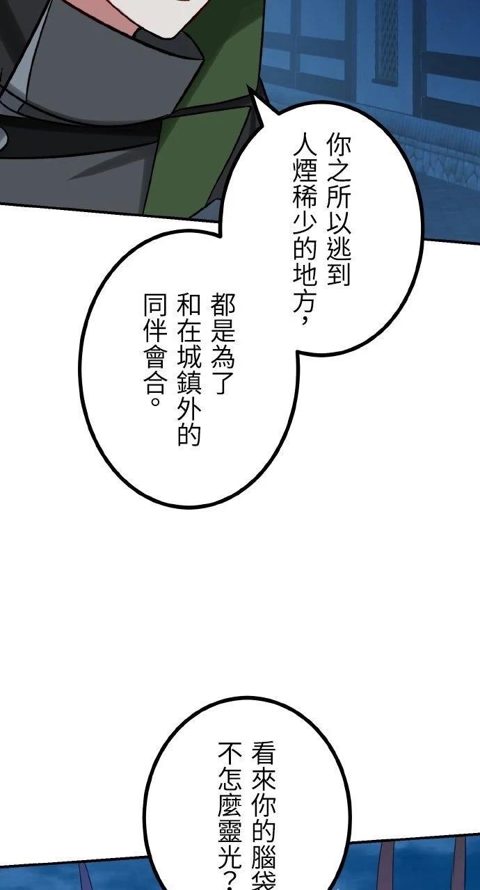 第69话40