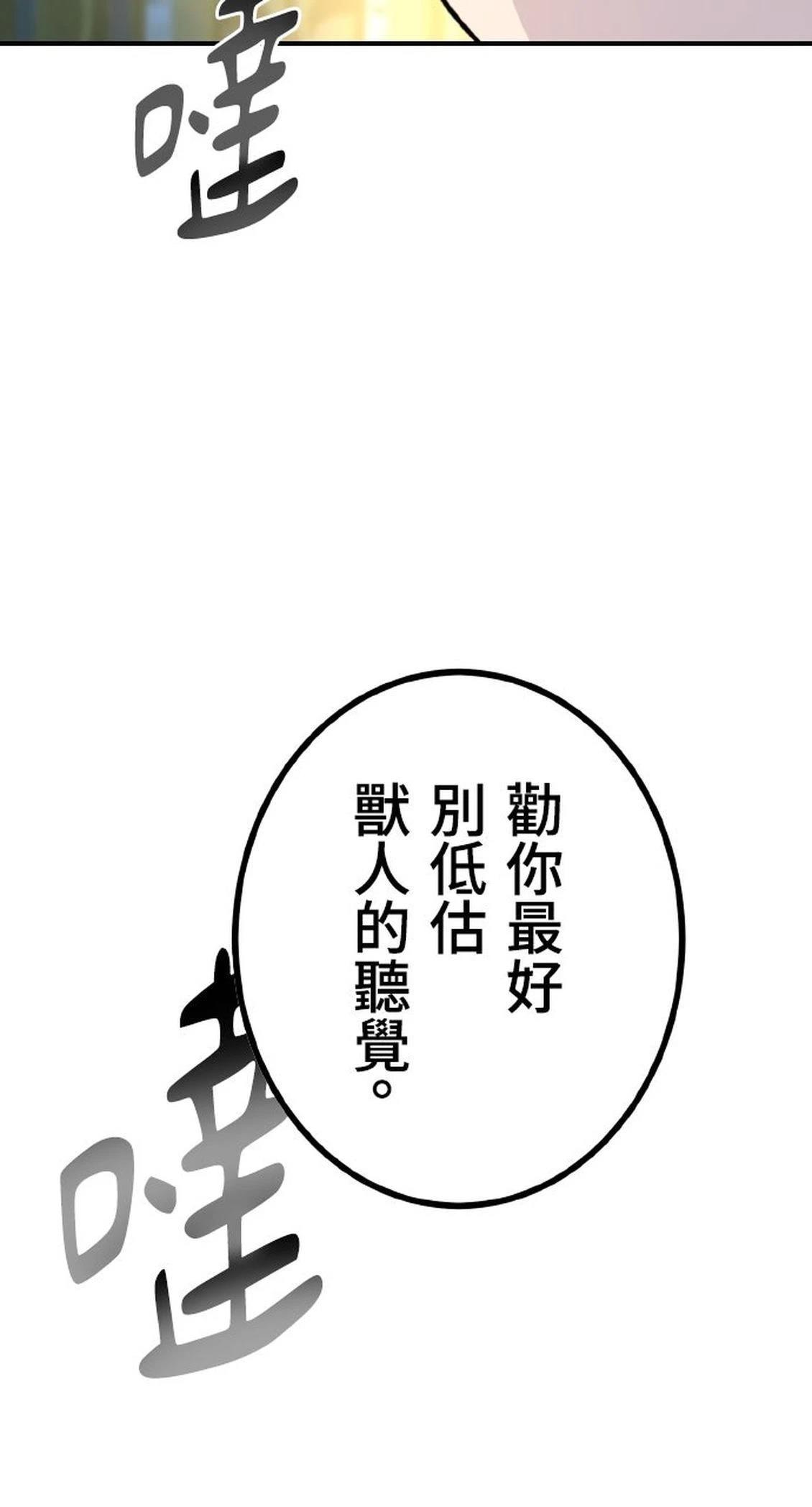 第66话85