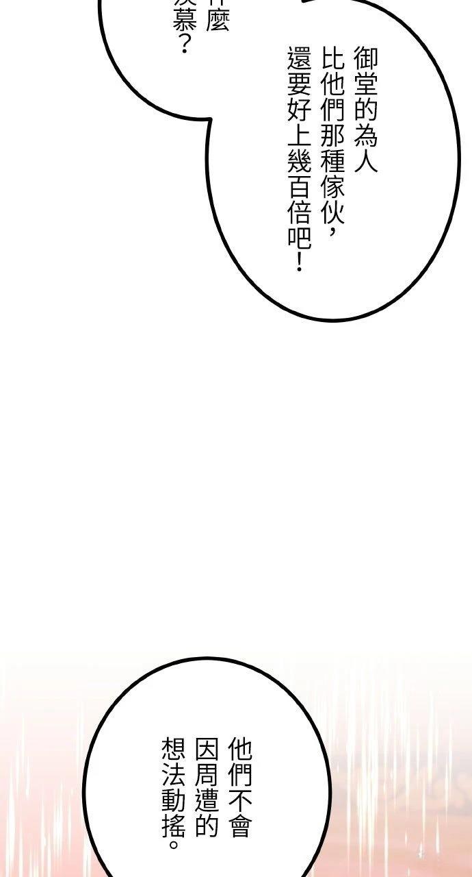 第74话42