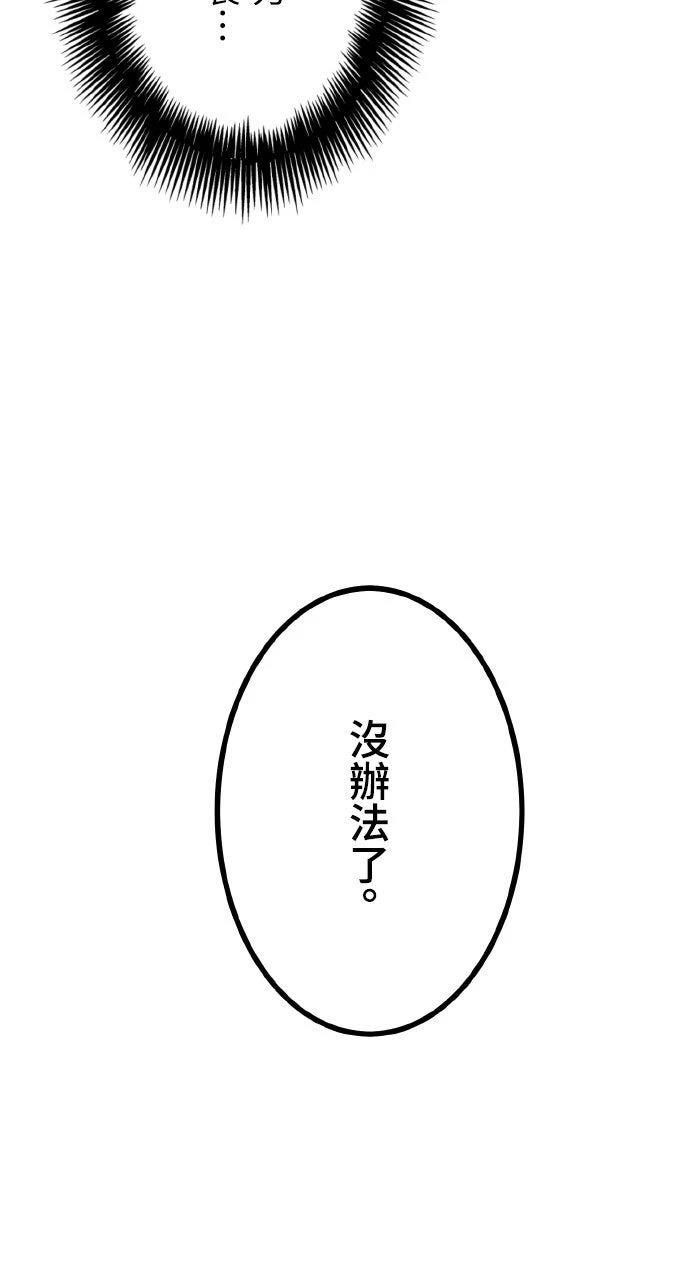 第67话38