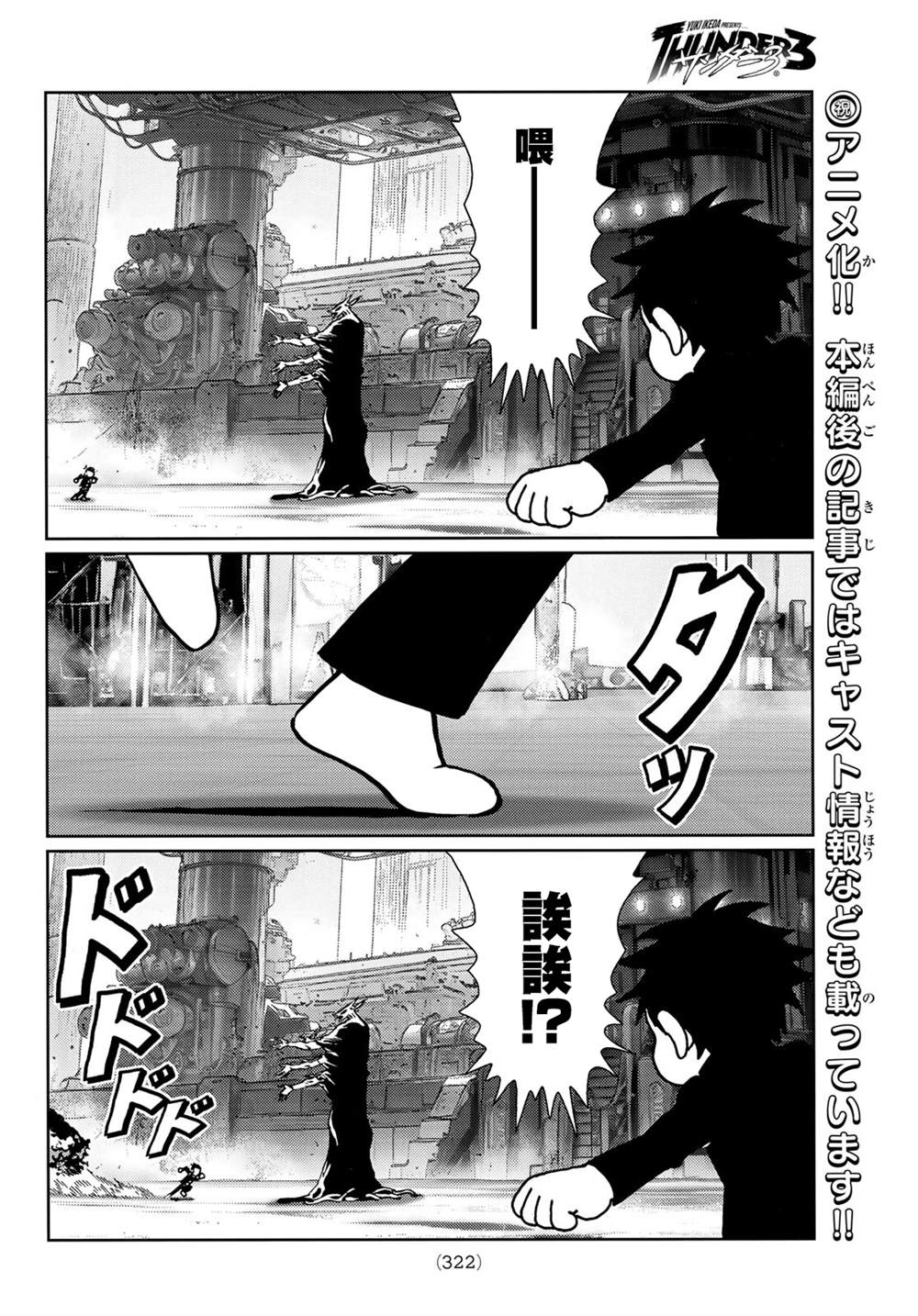 第35话6