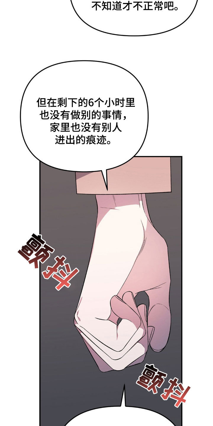 第53话10