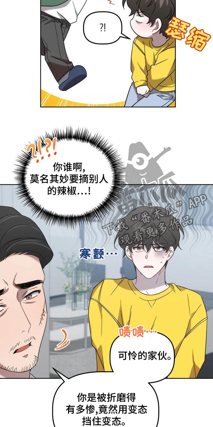 第21话8