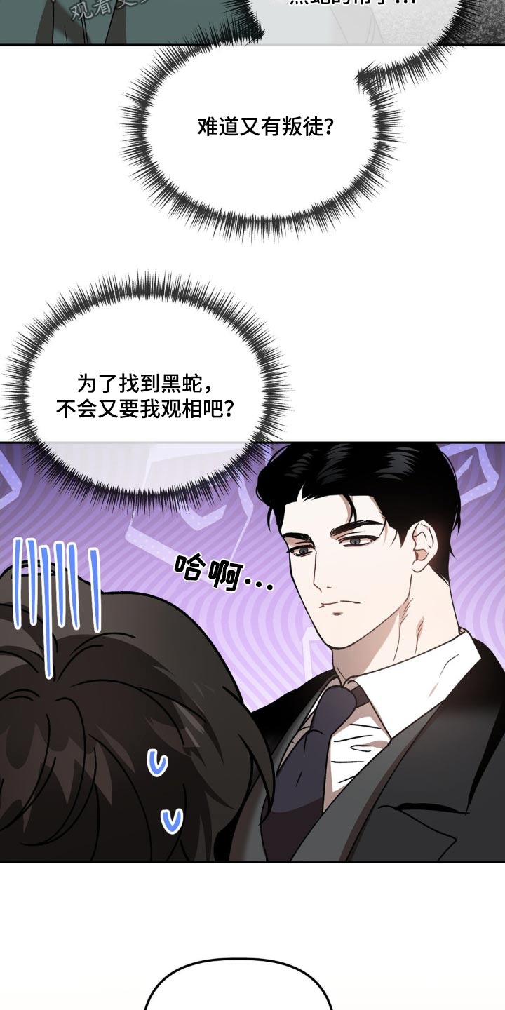 第81话18