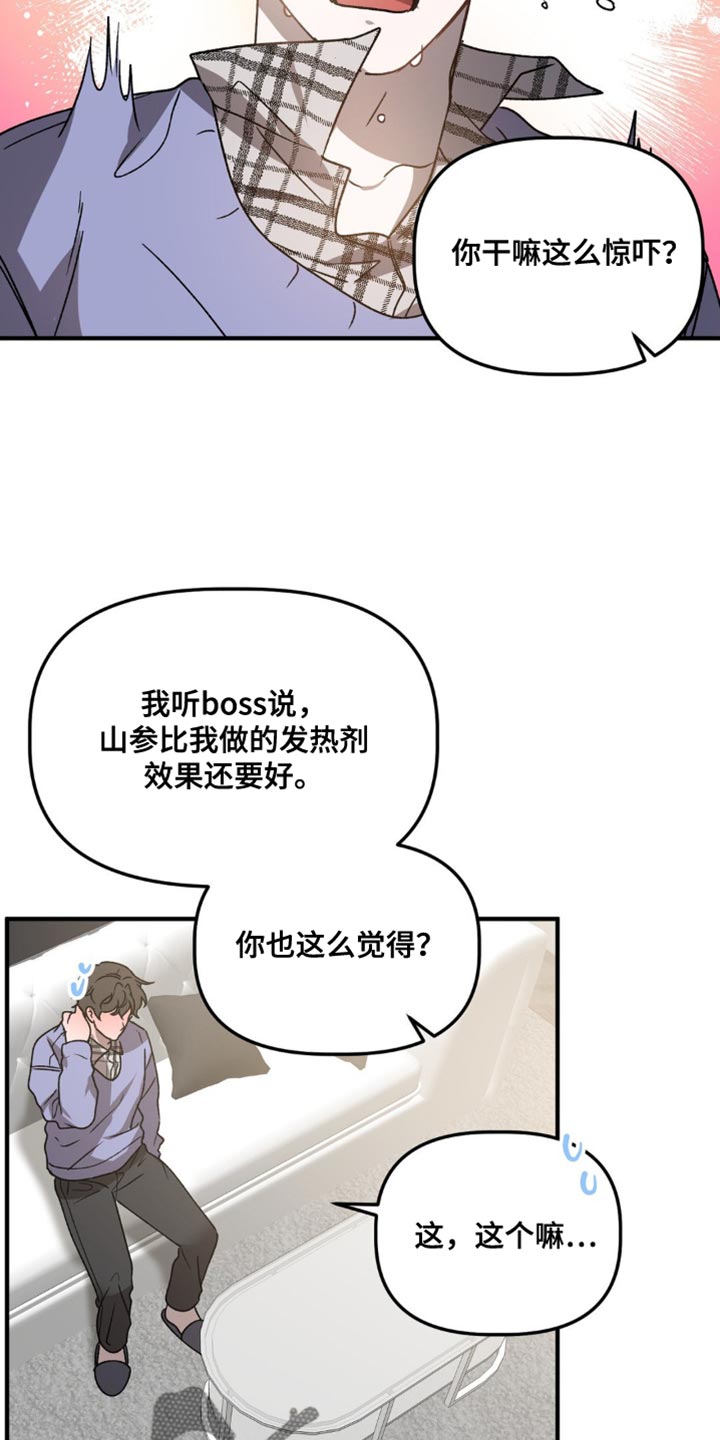 第104话6