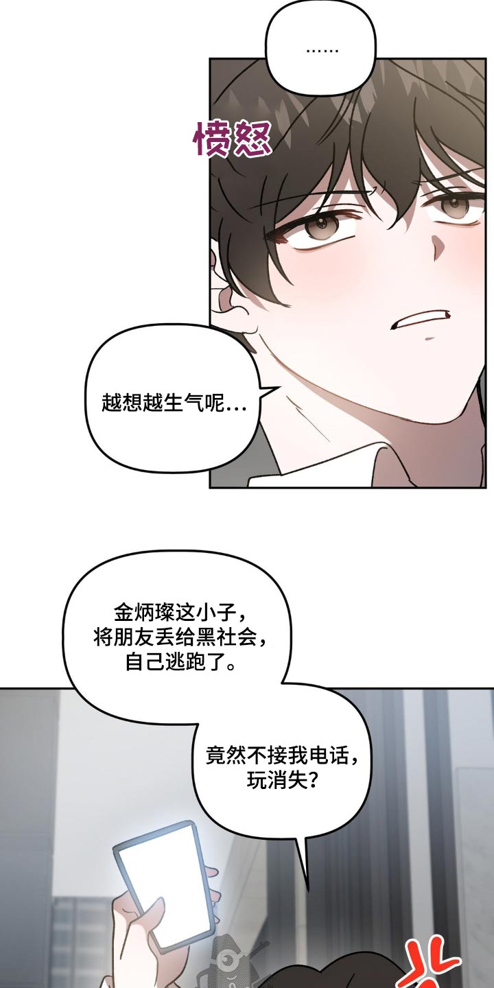 第85话5