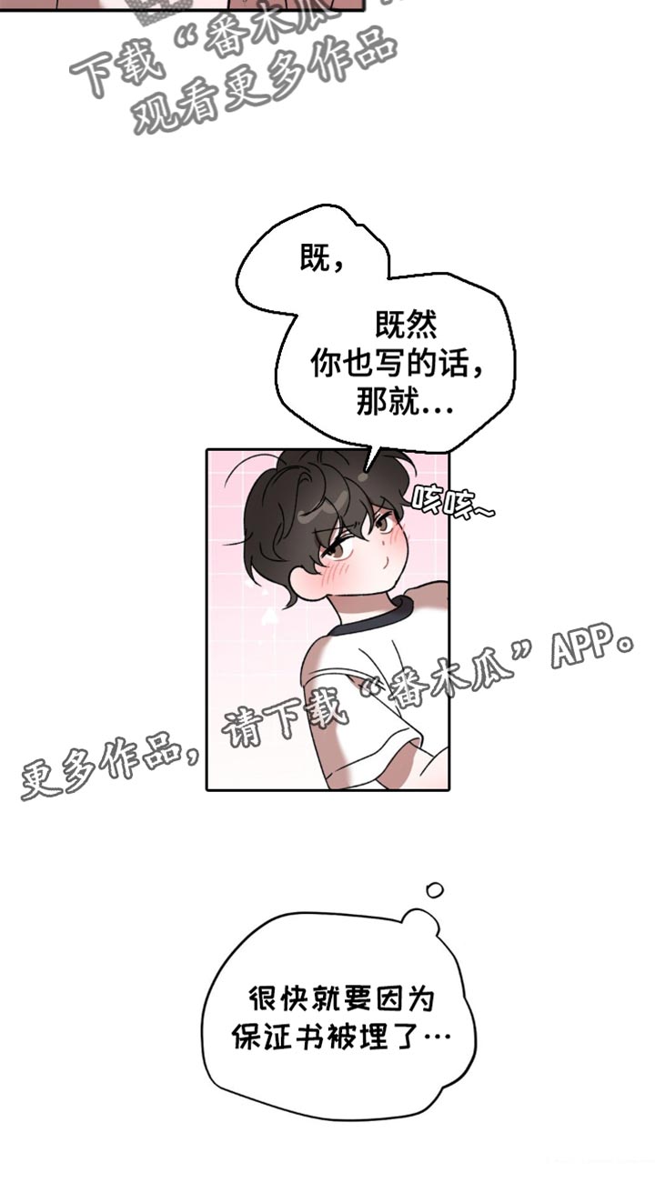 第136话17