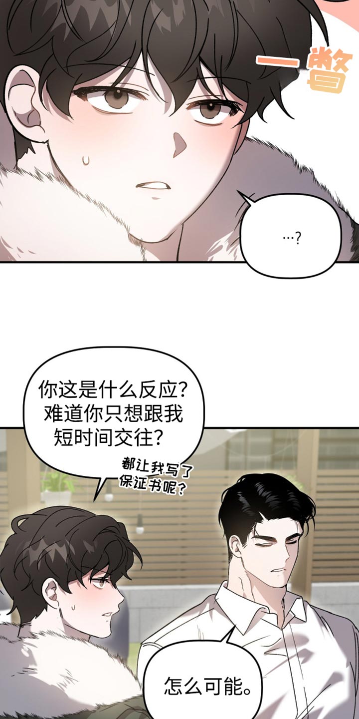 第116话15