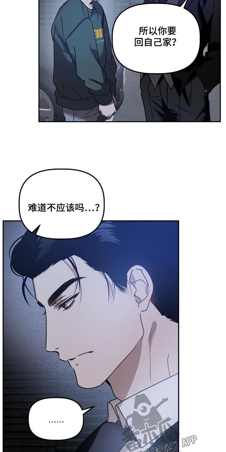 第81话10